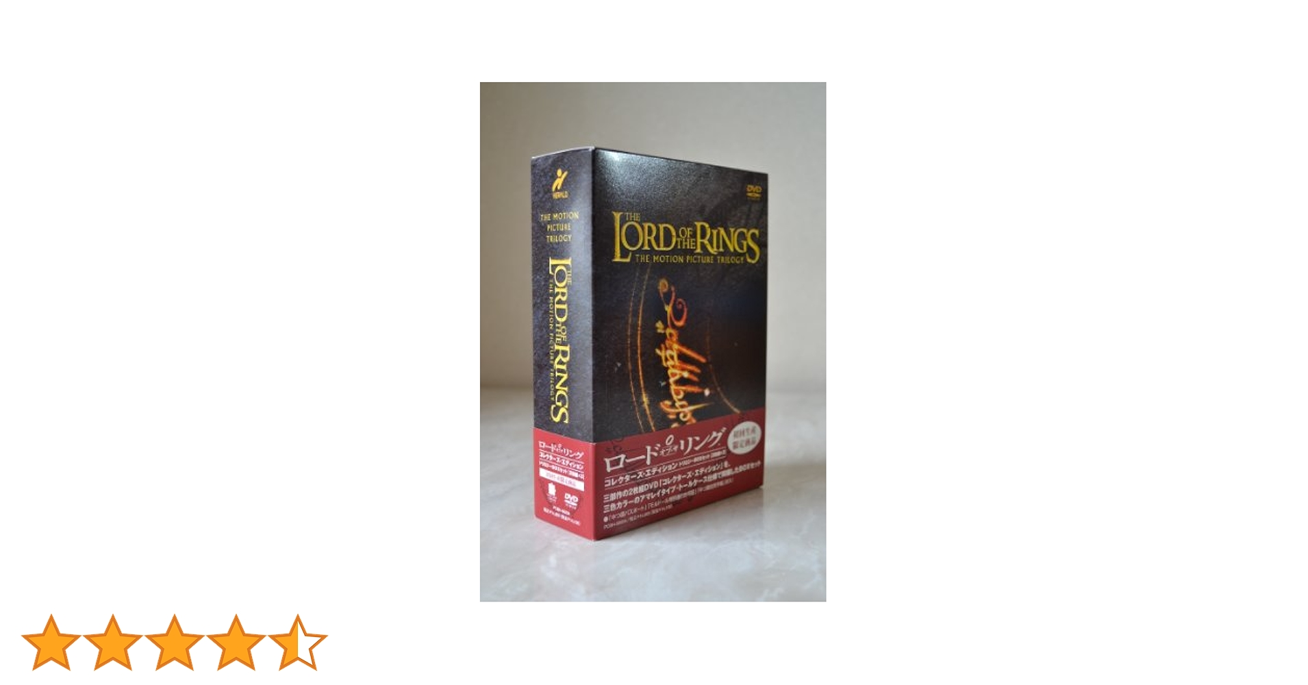 Amazon.co.jp: ロード・オブ・ザ・リング コレクターズ